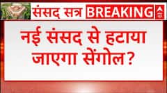 सेंगोल हटाने को लेकर SP सांसद RK Chaudhary ने स्पीकर और प्रोटेम स्पीकर को लिखी चिट्ठी