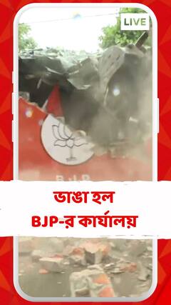 তারাতলায় ভাঙা হল বেআইনিভাবে নির্মিত BJP-র কার্যালয়