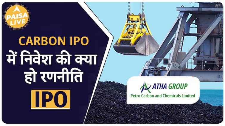 IPO ALERT: Petro Carbon and Chemicals Limited में निवेश से पहले जानें इसकी पूरी Details