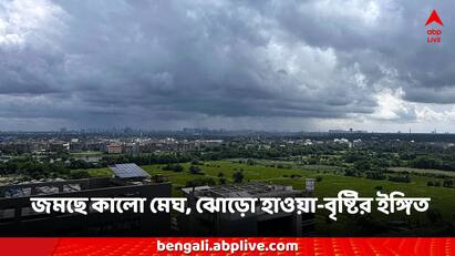 West Bengal Weather Updates: শুক্রবার থেকে বৃষ্টির সম্ভাবনা আরও বাড়বে। শনিবার ও রবিবার দক্ষিণবঙ্গে ভারী বৃষ্টি হতে পারে।