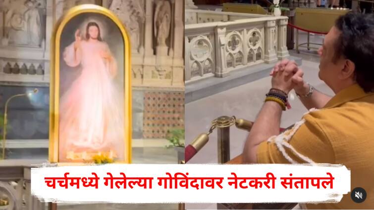 govinda get trolled for going to church share video on his instagram see Here marathi news VIDEO : मंदिराऐवजी चर्चमध्ये पोहोचला गोविंदा, नेटकऱ्यांचा पारा चढला; म्हणाले, तुझा धर्म...