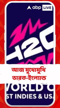 আজ ২২ গজে মুখোমুখি ভারত-ইংল্যান্ড দল