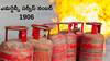 Gas Cylinder Leakage: గ్యాస్ సిలిండర్‌ లీక్ అయితే వెంటనే ఇలా చేయండి, లేకపోతే ఇల్లు పేలిపోతుంది