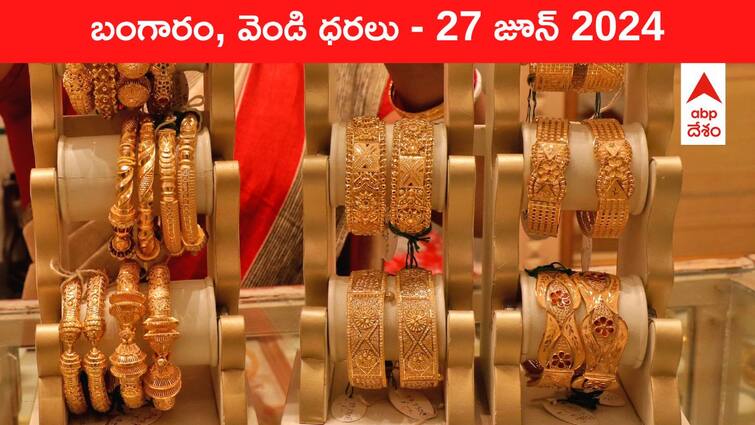 Latest Gold Silver Prices Today 27 June 2024 know rates in your city Telangana Hyderabad Andhra Pradesh Amaravati Latest Gold-Silver Prices Today: రూ.72,000 కంటే తక్కువలో గోల్డ్‌ రేట్‌ - ఈ రోజు బంగారం, వెండి కొత్త ధరలు ఇవి