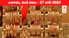 Latest Gold-Silver Prices Today: రూ.72,000 కంటే తక్కువలో గోల్డ్‌ రేట్‌ - ఈ రోజు బంగారం, వెండి కొత్త ధరలు ఇవి