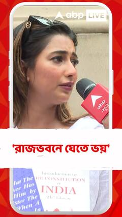 'রাজভবনে যেতে ভয়' কেন বললেন সায়ন্তিকা ?