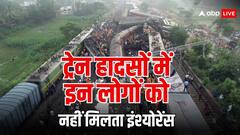 ट्रेन दुर्घटना के बाद किन लोगों को नहीं मिलता है इंश्योरेंस?
