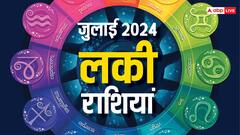 July Horoscope 2024: जुलाई में इन राशियों का चमक सकता है भाग्य