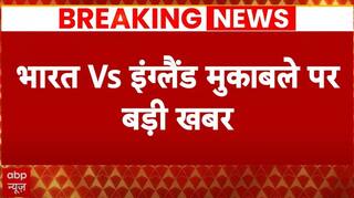 India vs England T20: आज भारत और इंग्लैंड के बीच सेमीफाइनल मुकाबला,  जानिए गुयाना में कैसा है मौसम?