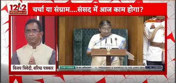 Lok Sabha: From Emergency To NEET Paper Leak, Key Issues Addressed by President Murmu In Her Parliament Speech | ABP News