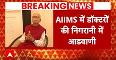 Advani Health Update: जानें लाल कृष्ण आडवाणी को अचानक क्या हुआ जो अस्पताल में कराना पड़ा भर्ती?