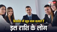 Zodiac Sign: इस राशि के लोग बिजनेस में खूब कमाते हैं नाम, करते हैं तरक्की