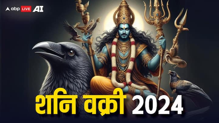 Shani Vakri 2024: शनि देव  आज कुंभ राशि में वक्री हो रहे हैं. शनि की उल्टी चाल कुछ राशियों पर भारी पड़ेगी. ऐसे में शनि के दुष्प्रभावों से बचने के लिए कुछ उपाय किए जा सकते हैं.