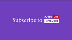 ABP Live Premium: ਵਿਸ਼ੇਸ਼ ਖਬਰਾਂ ਤੇ ਪੂਰਾ ਵਿਸ਼ਲੇਸ਼ਨ ਸਿਰਫ  ABP Live Premium 'ਤੇ !