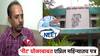 मोठी बातमी! NEET च्या घोळाबाबत एप्रिलमध्येच NTA ला पत्र, पण कारवाईच नाही; लातूरच्या दिलीप देशमुखांचा मोठा दावा