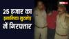 कानपुर में पुलिस और बदमाश के बीच हुई मुठभेड़, 25 हजार के इनामिया आरोपी को पैर में लगी गोली