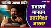 Kalki 2898 AD चित्रपटाचं बजेट 600 कोटी; एकट्या प्रभासचं मानधन बिग बी, दीपिका आणि इतरांपेक्षा जास्त