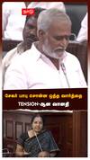 சேகர் பாபு சொன்ன ஒத்த வார்த்தை Tension-ஆன வானதி