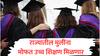 Higher Education : मुलींना मोफत उच्च शिक्षणाचा शासन निर्णय जारी, शैक्षणिक आणि परीक्षा शुल्कामध्ये 100 टक्के सवलत