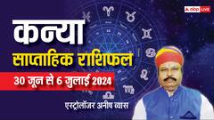 कन्या साप्ताहिक राशिफल, शुभ रहेगा सप्ताह और भाग्य का मिलेगा साथ