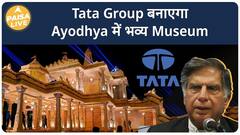 Find out what Tata's Ayodhya Temple Museum will be like | ABP Paisa Live