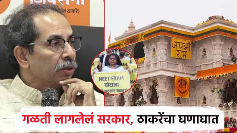 Uddhav Thackeray's attack on the first day of the assembly session on issue of Leak to Ram mandir and leak to paper NEET and NET Video : राम मंदिराला गळती, पेपरला गळती; अधिवेशनाच्या पहिल्याच दिवशी उद्धव ठाकरेंचा घणाघात