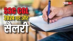 SSC CGL परीक्षा पास कर ली तो होगी तगड़ी कमाई, इन पदों पर मिलेगी सरकारी नौकरी