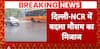 Delhi NCR Weather: Big relief to Delhiites as heavy rain brings respite from heatwave | ABP News