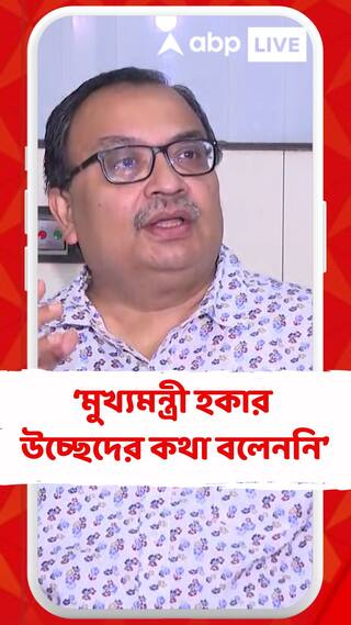 মুখ্যমন্ত্রী হকার উচ্ছেদের কথা বলেননি : কুণাল