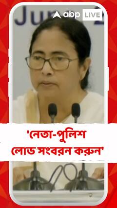'প্রথমে বসাবেন, তারপর বুলডোজার দিয়ে তুলবেন, হবে না', বিস্ফোরক মমতা