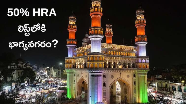 Income Tax Expectations From Budget 2024 Will 50 percent HRA exemption include cities like Bengaluru, Hyderabad Budget 2024: 50 శాతం HRA మినహాయింపు లిస్ట్‌లోకి హైదరాబాద్ చేరుతుందా?