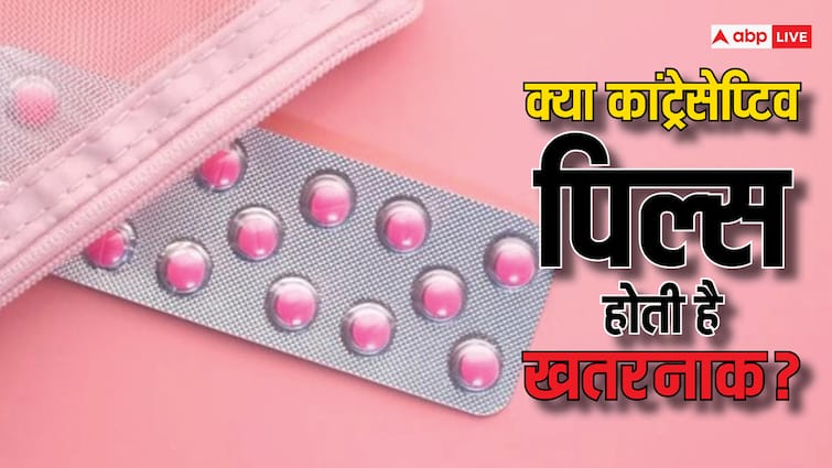 women health tips contraceptive pills Side effects in hindi Womem's Health: गर्भनिरोधक गोलियां क्या वाकई खतरनाक होती हैं? ये है फैक्ट