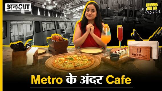 इस Metro के अंदर है Cafe | The Coach Restaurant Noida | Delhi Metro | Khaane Bhi Do Yaaron | Uncut |