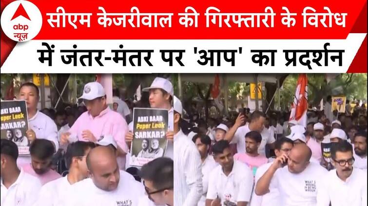 AAP Protest: AAP