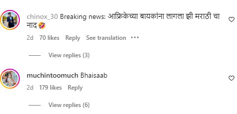 Marathi Serial : मराठी मालिकांचा आफ्रिकेत बोलबाला, पण 'तू तेव्हा तशी'चं डबिंग पाहून नेटकऱ्यांना हसू अनावर; म्हणाले, 'आफ्रिकेच्या बायकांनाही...