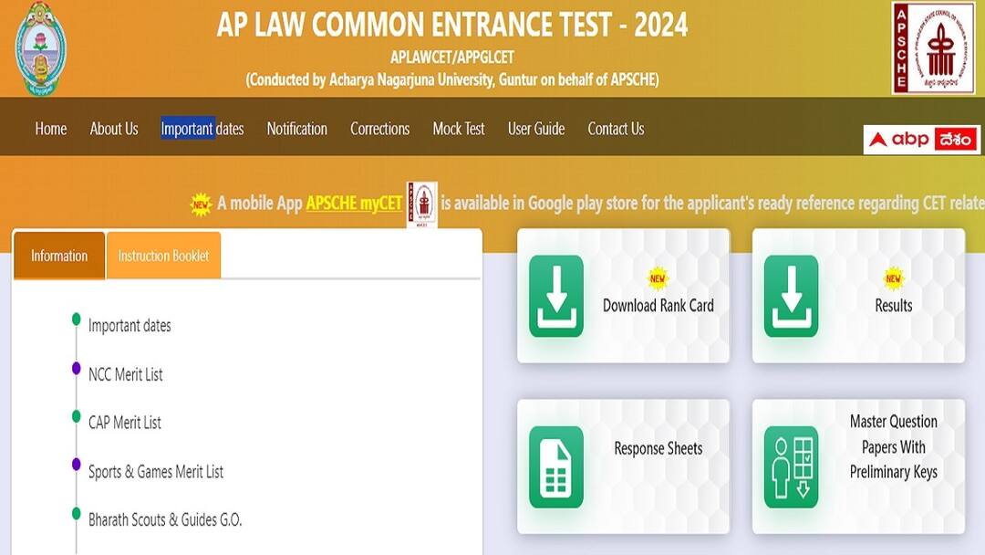 AP LAWCET 2024 Results: ఏపీ లాసెట్ ఫలితాలు విడుదల, వెబ్సైట్లో ర్యాంకు కార్డులు అందుబాటులో AP LAWCET 2024 Results Released check direct link here to download rank cards AP LAWCET 2024 Results: ఏపీ లాసెట్ ఫలితాలు విడుదల, వెబ్సైట్లో ర్యాంకు కార్డులు అందుబాటులో