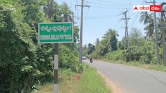 ఉద్దానంలో కవల గ్రామాలదో ప్రత్యేకత - అదేంటో తెలుసా ?