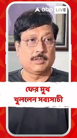 বেআইনি নির্মাণ থেকে হকার-রাজ, ফের মুখ খুললেন সব্যসাচী