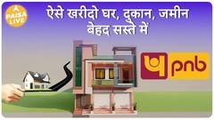 Get A Home, Shop, Land at Extremely Low Prices from PNB Mega Property E-Auction, Learn Details