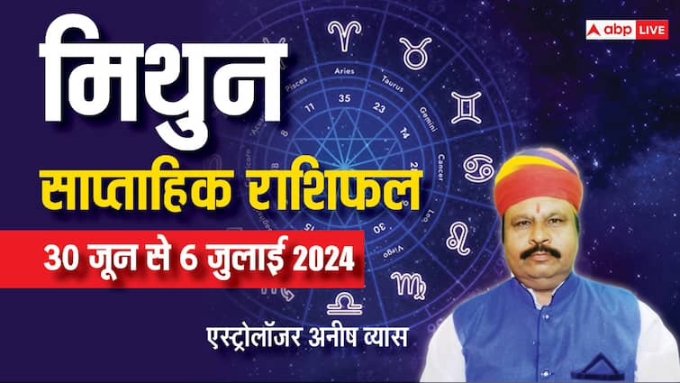 Gemini Weekly Horoscope 30 June to 6 July 2024 Mithun saptahik Rashifal in hindi Gemini Weekly Horoscope 2024: मिथुन साप्ताहिक राशिफल, भागदौड़ से रहेंगे परेशान और काम में मिलेगी निराशा