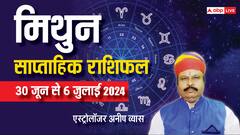 मिथुन साप्ताहिक राशिफल, भागदौड़ से रहेंगे परेशान और काम में मिलेगी निराशा