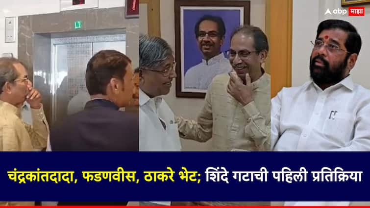 Sanjay Shirsat has reacted on the meet of Chandrakat Patil Devendra Fadnavis and Uddhav Thackeray चंद्रकांत पाटलांना म्हणाले, बसा, गप्पा मारु; मग उद्धव ठाकरे अन् देवेंद्र फडणवीसांचा एकत्र लिफ्टने प्रवास, शिंदे गटाची पहिली प्रतिक्रिया