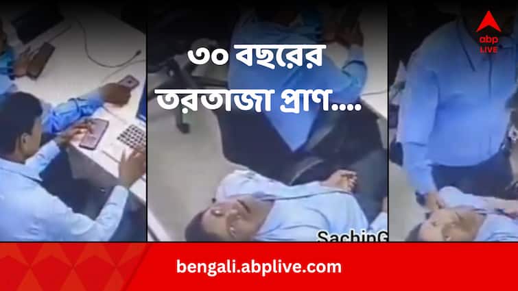 UP Banker Suffered Severe Heart Attack While Working On Laptop In Office Video Viral