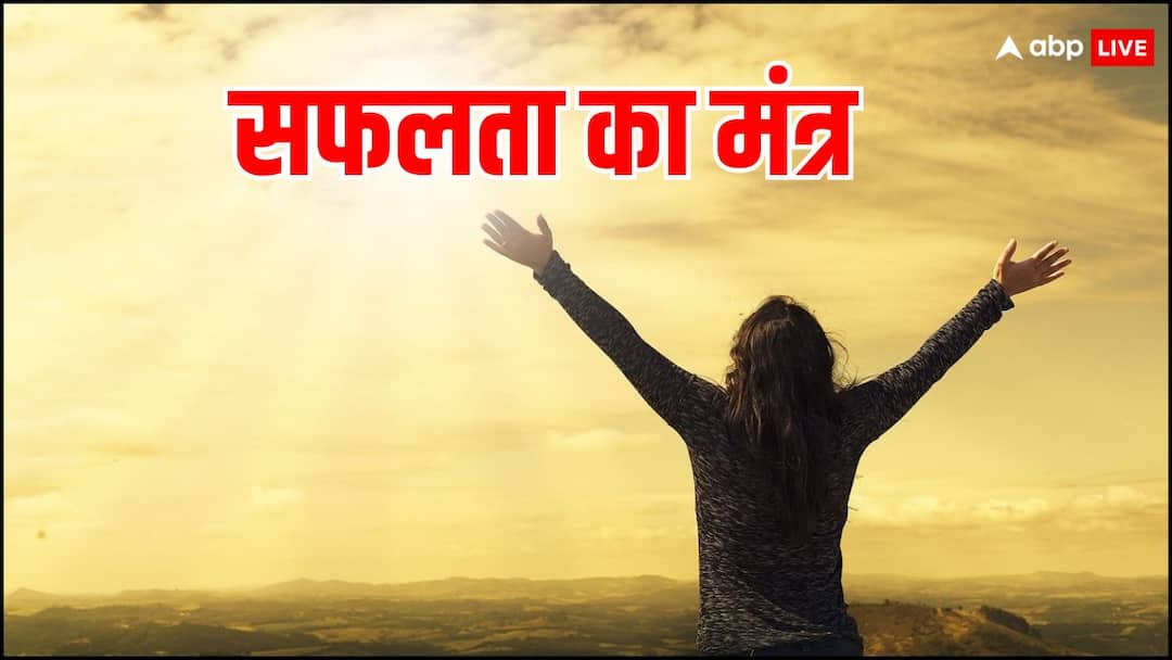 Safalta Ka Mantra: काम टालने की आदत कर देती है जिंदगी खराब, जानें कैसे पाएं इससे जल्द छुटकारा Safalta Ka Mantra Success Quotes Tips To Get Rid of Procrastination Safalta Ka Mantra: काम टालने की आदत कर देती है जिंदगी खराब, जानें कैसे पाएं इससे जल्द छुटकारा