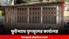 Kolkata News: ফুটপাথজুড়ে তৃণমূলের কার্যালয়, দখলমুক্ত করার আবহে এই শহরেই অন্য ছবি