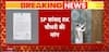 Lok Sabha: Akhilesh Yadav's MP Demands Removal Of Sengol In Letter To Speaker | ABP News