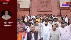 18वीं लोकसभा में टकराव के लिए तैयार है सरकार और प्रतिपक्ष 