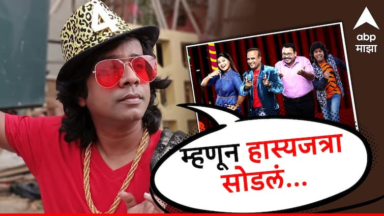 Gaurav More revealed reason why he left Maharashtrachi HasyaJatra in Abp Majha interview Gaurav More : गौरव मोरेने 'महाराष्ट्राची हास्यजत्रा' का सोडली? पहिल्यांदाच सांगितलं कारण, म्हणाला...