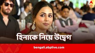 Hina Khan: হিনা খানের থাইরয়েড ক্যান্সার? নায়িকার স্বাস্থ্য নিয়ে গুঞ্জন, উদ্বিগ্ন অনুরাগীরা