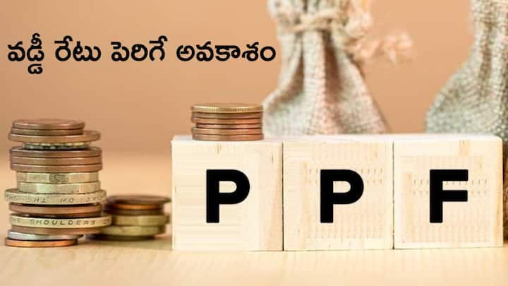 budget 2024 ppf sukanya samriddhi yojana and other small saving schemes interest rate likely to be hiked PPF: పీపీఎఫ్‌ పెట్టుబడిదార్లు గుడ్‌న్యూస్‌ వినొచ్చు - ఈ నెల 28న నిర్ణయం!